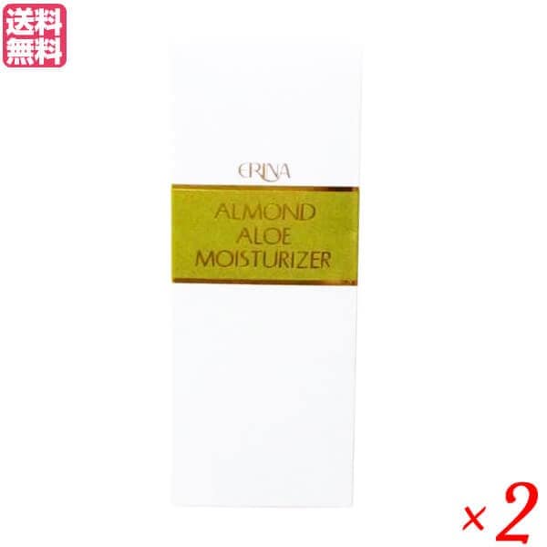 エリナ モイスチャライザー 130ml 2個セット 乳液 保湿 乾燥肌