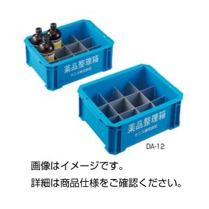 (まとめ)薬品整理箱 DA-12(500ml用)(×3セット)