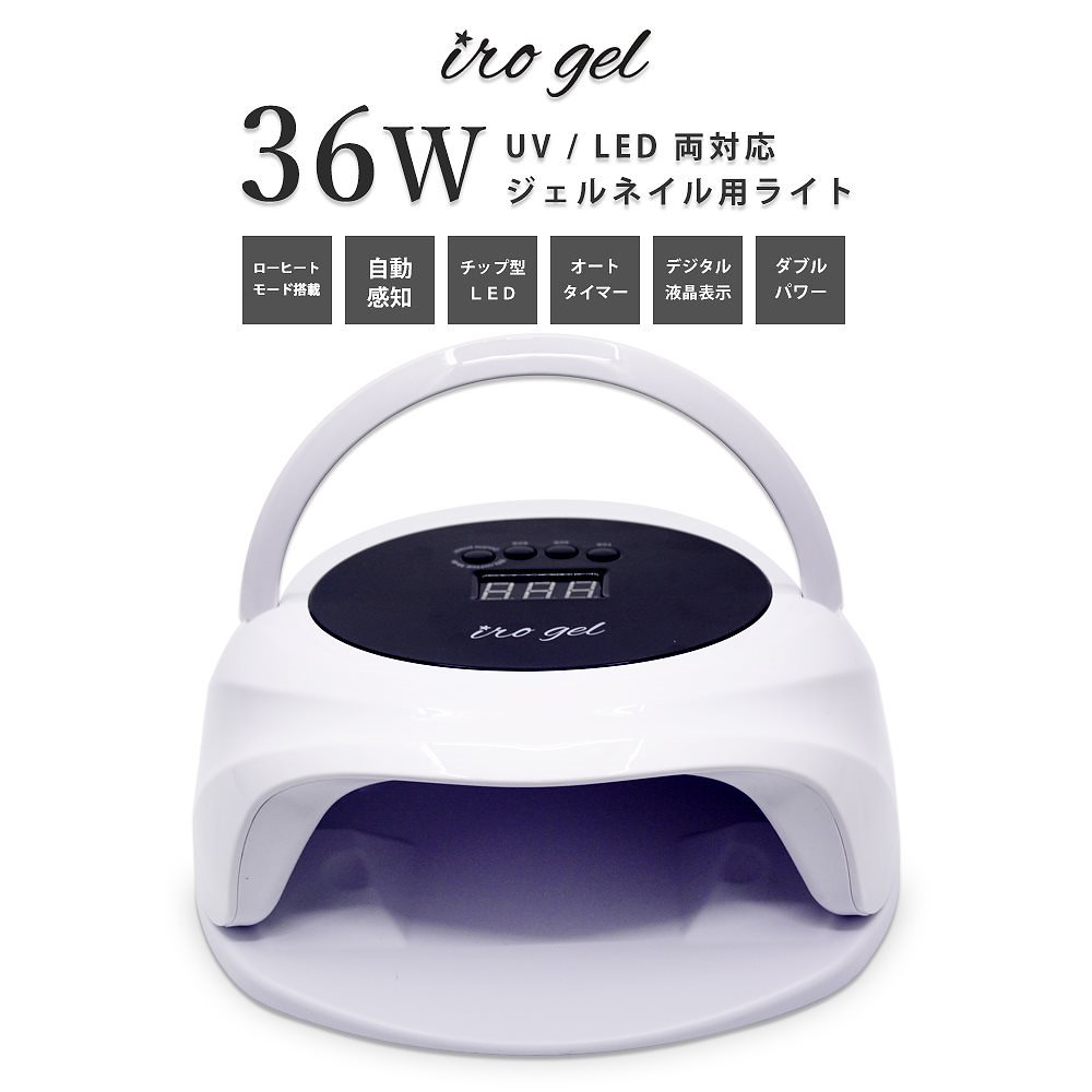 ネイルツール Uv Led両対応 36w ハイブリッドライト Lampライト ジェルネイル レジン ネイルドライヤー