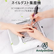 Qoo10 ネイルダスト集塵機ダストコレクター ネイ 美容 健康家電
