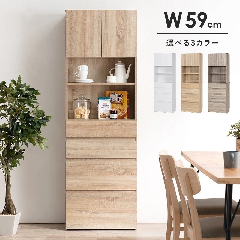 キャビネット 幅59cm 木目調 収納棚 扉付き キッチン収納 リビング収納 収納ラック おしゃれ スリム 北欧 ナチュラル すき間
