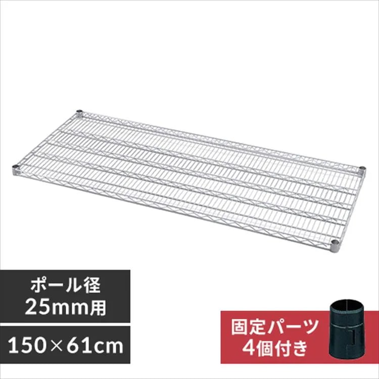 【公式】 スチールラック メタルラック 棚板 MR-1560TK シルバー 棚板 ラック 金属製ラック 組立ラック スチールシェルフ 高耐荷重 収納 オフィス ガレージ メガ割