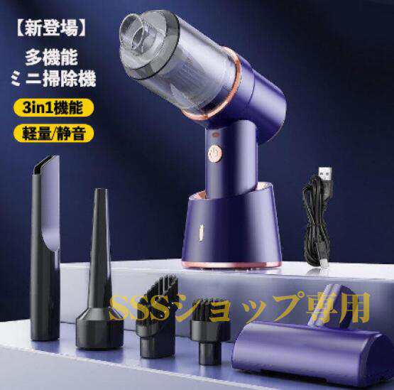 【期間限定】ハンディクリーナー コンパクト 車用掃除機 乾湿両用 USB-C充電 充電スタンド付き 8000PA LEDライト 3in1機能 エアーポンプ機能付き 軽量 5,785円