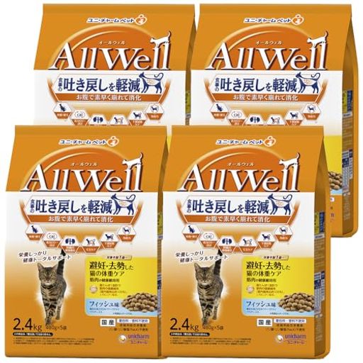 ALL WELL(オールウェル) キャットフード ドライ [避妊・去勢した猫の体重ケア 筋肉の健康維持用] フィッシュ 吐き戻し軽減 9.6KG (2.4KG×4個)【国産】【ケース品】 10,869円