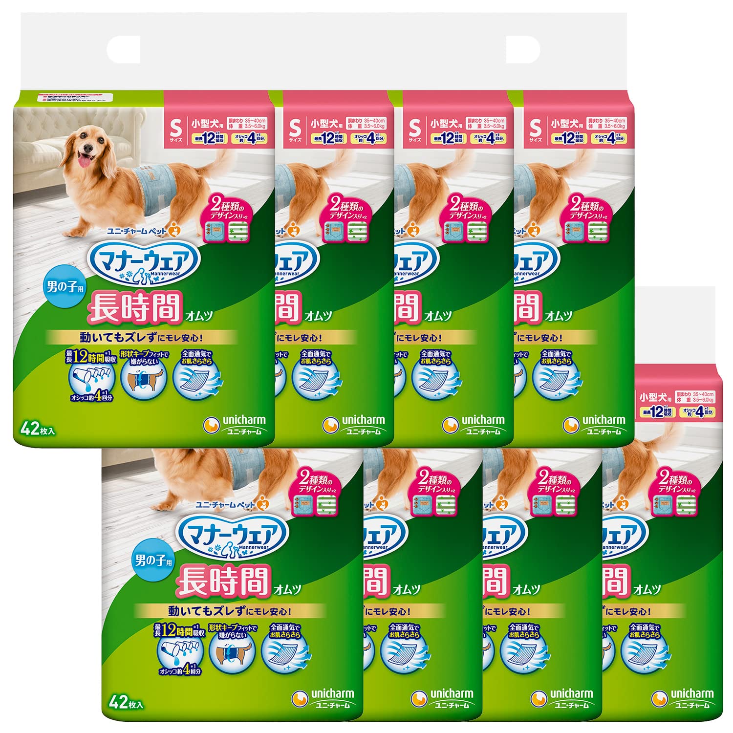 マナーウェア 犬用 おむつ 長時間オムツ 男の子用 Sサイズ 小型犬用 336枚(42枚×8) おしっこ ペット用品 ユニチャーム[ケース品]