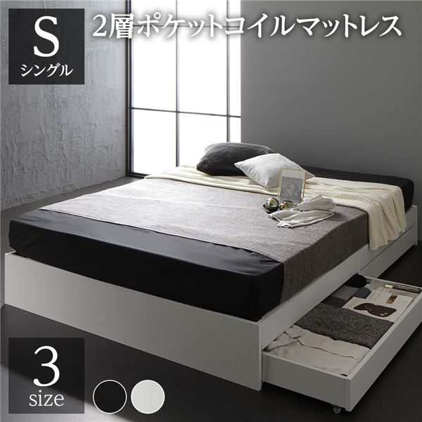 ベッド シングル 2層ポケットコイルマットレス付き ホワイト 低床 照明 棚付 宮付 コンセント すのこ ベッド シングル 2層ポケットコイルマットレス付き ホワイト 低床