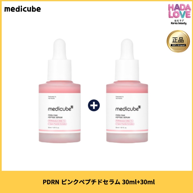 PDRN ピンクペプチドセラム 30ml+30ml　サーモンPDRN/PDRN美容液/ピンクアンプル/PDRNセット