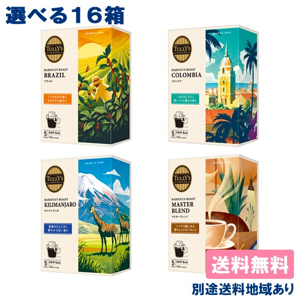 伊藤園 タリーズ コーヒー バリスタズ ロースト 選り取り 選べる16種類　( 各4箱 x 4種類 ) ドリップバッグ 個包装 珈琲 送料無料 地域別送料あり