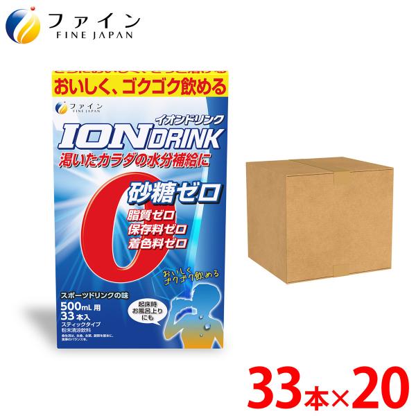 43%OFF イオンドリンク スポーツドリンク味 33包(大容量) 20箱(660包入) 粉末 安い 500ml スポドリ 粉 スポーツ 砂糖ゼロ 脂質ゼロ 水