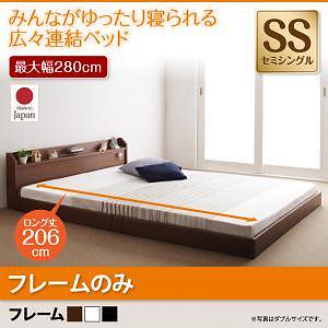 棚/照明/コンセント付　ロング丈　連結ベッド　[ジョイントロング]　[フレームのみ/マットレスなし]　セミシングル　[フレーム色]ホワイト　ファミリーベッド/大型ベッド/ローベッド/フロアベッド