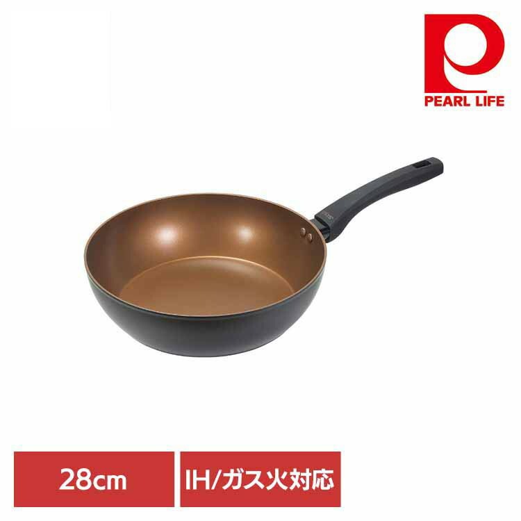 パール金属 深型フライパン 28cm ディープパン IH ガス火対応 VISIONS GOLD Coating ブラック CP-1750 パール金属
