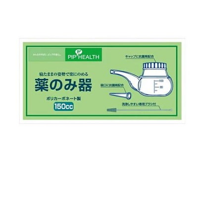 他サイト： ピップ 薬のみ器 150cc 洗浄ブラシ付 1セットの商品画像