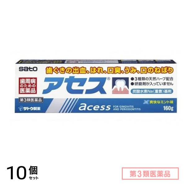 第３類医薬品 アセス 160g 10個セット