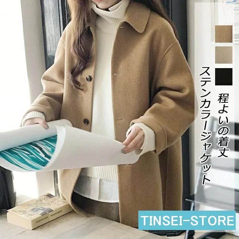 現品~ 2025年新品ラシャコート ウールコート 黒 レディース 通勤 コート レディース 冬 秋 秋冬 スタンドカラー ステンカラー ミドル丈 ウール混 きれいめ出荷が早い