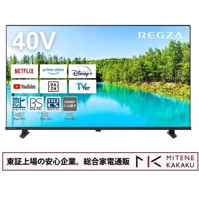 東証上場の安心企業/REGZA 40インチ ハイビジョン液晶テレビ REGZA 40V35N 【Youtube PrimeVideo Netflix ABEMA Hulu対応】