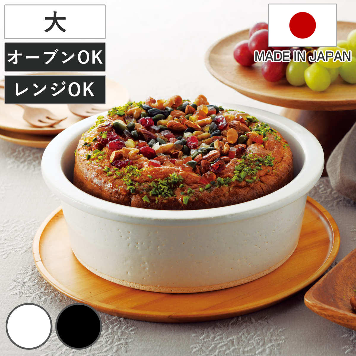 グリルパン 大 Hangout 直火 電子レンジ対応 オーブン対応 日本製 ハングアウト 信楽焼 電子レンジ調理器 陶器 耐熱容器 31cm 丸型 オーブン調理 電子レンジ調理 製菓道具