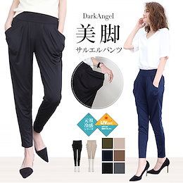 【即納】 サルエルパンツ 7分丈 大きいサイズ ルームウェア レディース きれいめ ヨガ ダンス ncpa-6885s 送料無料