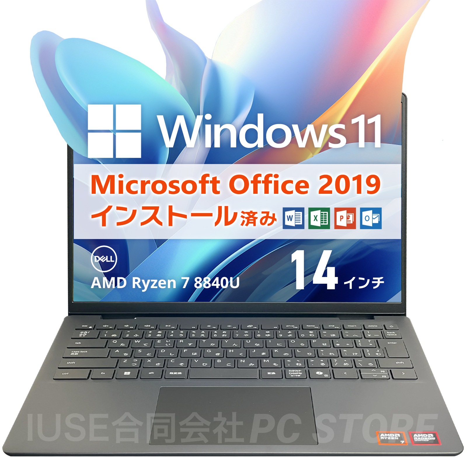 Windows11 Inspiron 14 5445 Office2019 H&B プロダクトキー付（WordExcelPowerPoint）Ryzen 7 メモリ32GB SSD1000GB