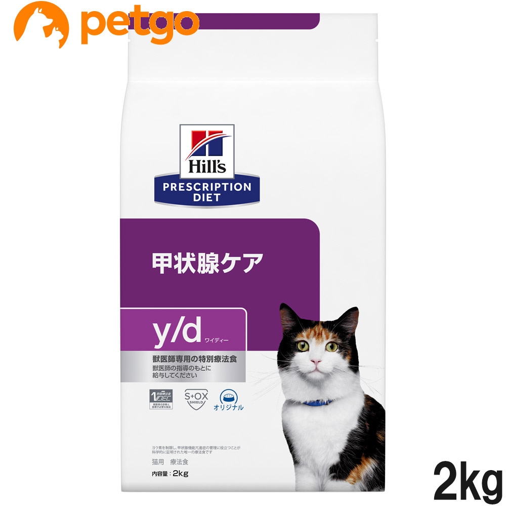 �v���X�N���v�V�����E�_�C�G�b�g y/d �h���C 2kg
