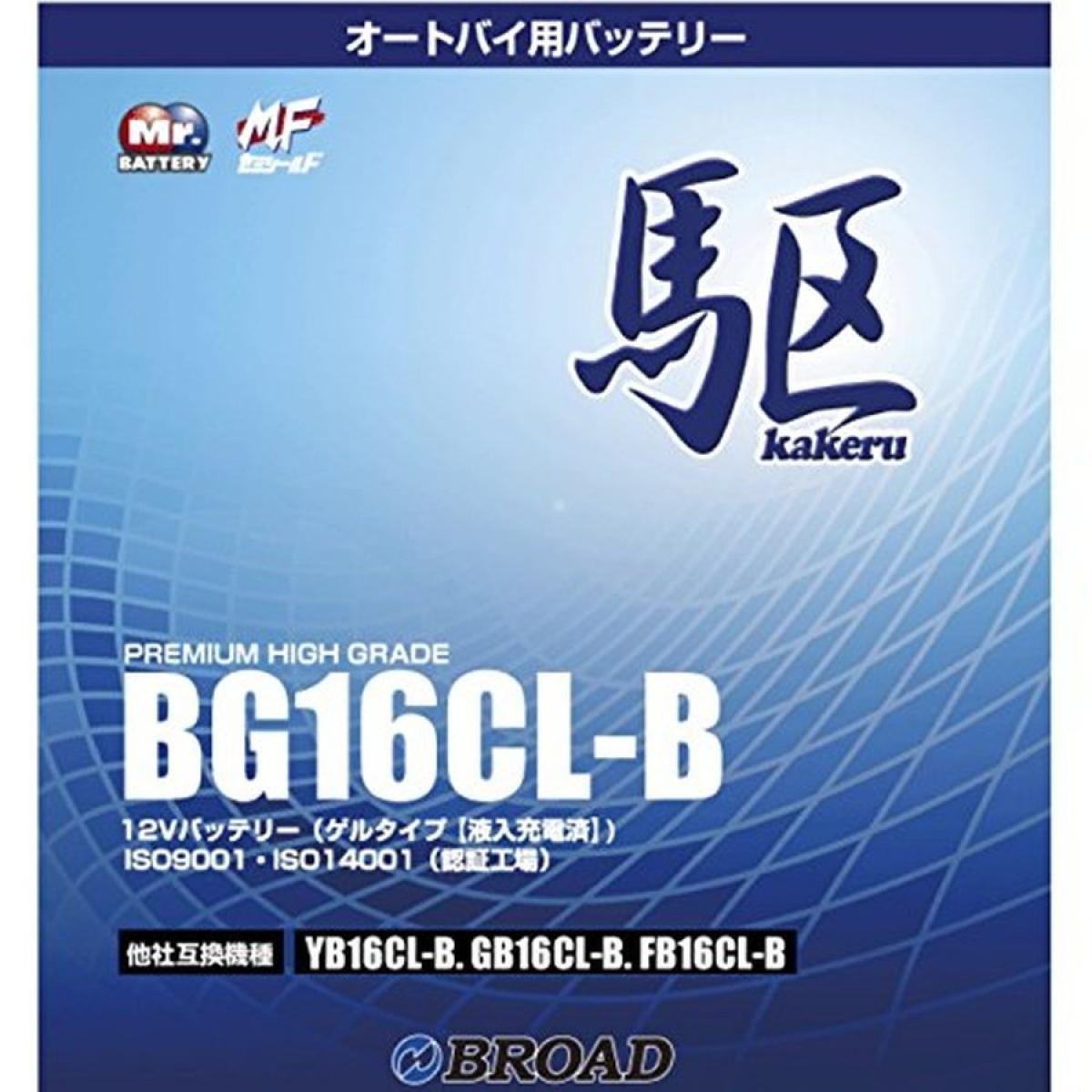 ブロード 駆 カケル オートバイ用 バッテリー BG16CL-B