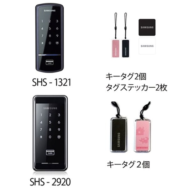 SAMSUNG Ezon SHS-1321 SHS-2920 サムスン デジタルドアロック タッチパッド型 パスワード タッチパネル セキュリティー  暗証番号 オートロック 日本語説明付