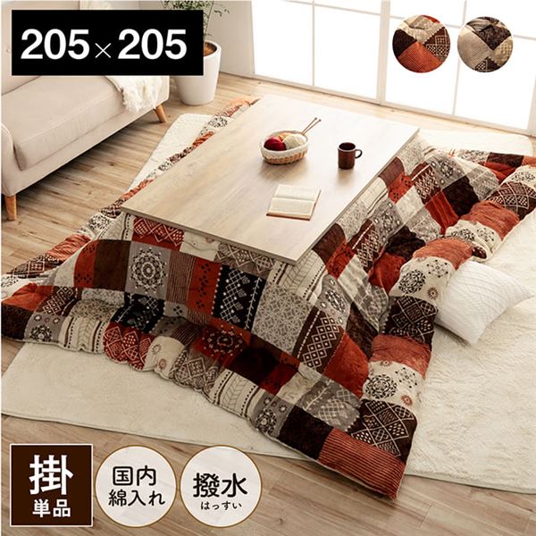 こたつ布団 正方形 撥水 日本製 ノルディック柄 オレンジ 約205x205cm