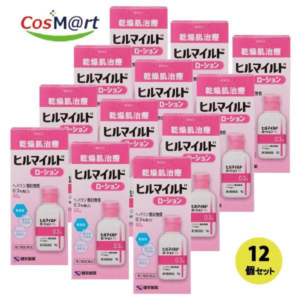 【12個セット】 【第2類医薬品】 【健栄製薬株式会社】ヒルマイルドクリーム60g(4987286317168-12） 13,965円
