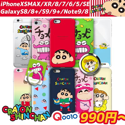 クレヨンしんちゃん iPhoneケース Galaxyケース スマホ...のサムネイル