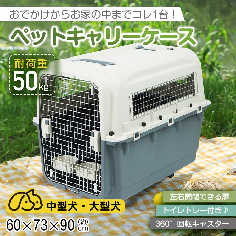 【期間限定】ペットキャリーケース 犬 ペットキャリー 50kg 中型 ペット キャリー 折りたたみ 犬キャリーケース アウトドア おでかけ キャリーケース キャリー 犬クレート