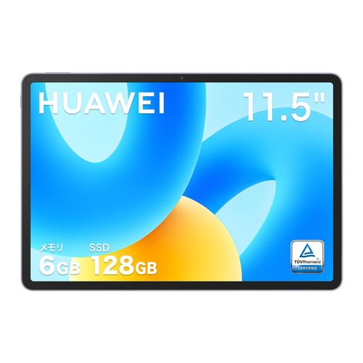 HUAWEI MATEPAD 11.5 タブレット 6GB/128GB 120HZ ファーウェイフルビューディスプレイ 一体型メタリックボディ 着脱式マグネットキーボード 4NM高性能プロセッサー