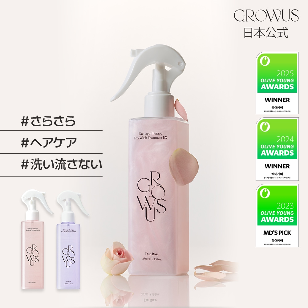 Qoo10] GROWUS ダメージセラピーノーウォッシュトリートメ : ヘア