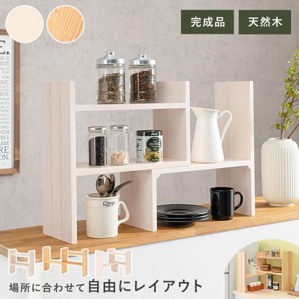 伸縮可能なスライド式スパイスラック(スパイスラック 木製 調味料ラック スリム 収納 キッチンラック