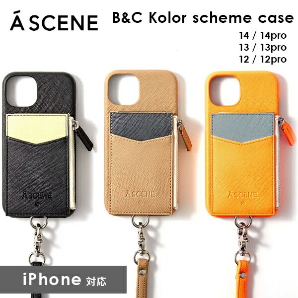【即納】 エーシーン A SCENE B&C kolor scheme case as02-030