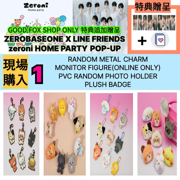 高級品市場 Qoo10] WAKEONE [現場購入] zeroni HOME P 邦楽