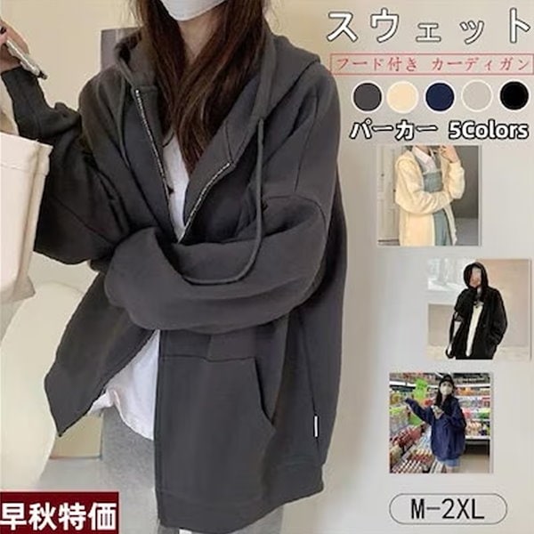 Qoo10] 【本日限定 セール中！】5色 大きいサイ