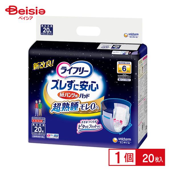 ユニチャーム ライフリー 尿漏れパッド Mサイズ 70枚入7個＋専用パッドパンツ ユニ・チャーム ライフリー ズレずに安心 紙パンツ用尿とりパッド 6回