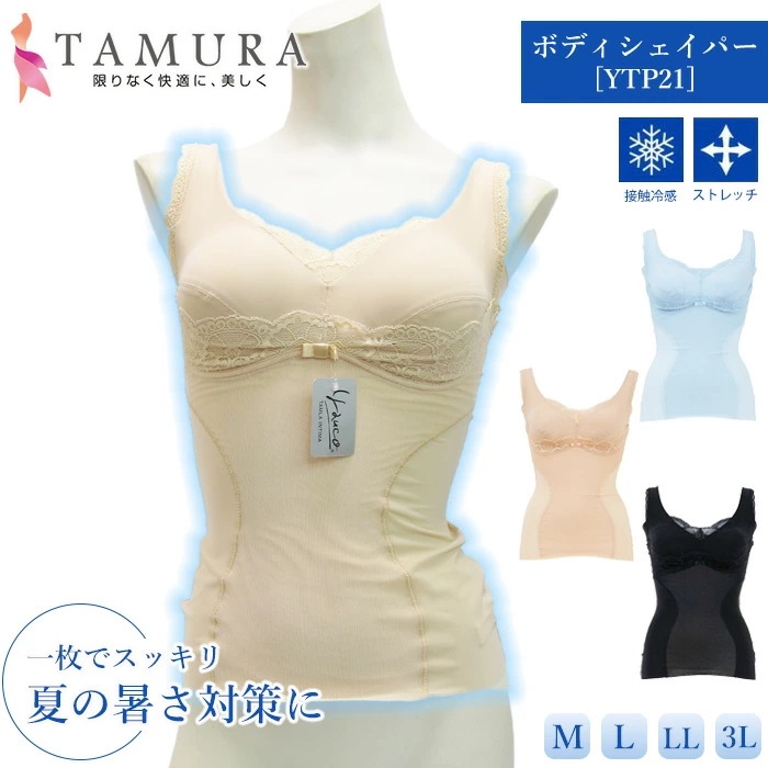 tamura タムラ シェイパー 接触冷感 M・L・LL・3Lサイズ メール便1点まで YTP21 【N】