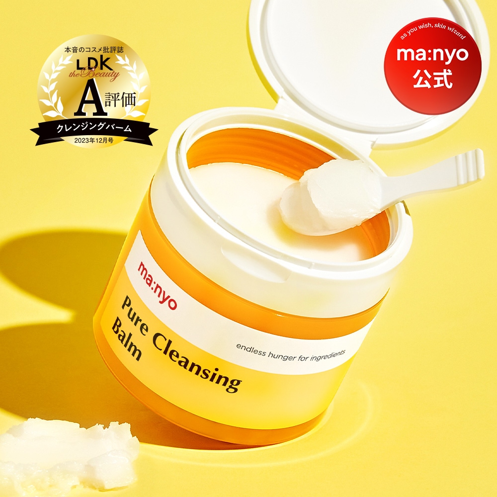 BEAUTY CLEANSING BALM 90g 4個セット Qoo10] manyo 【manyo公式】ピュアクレンジングバー : キット