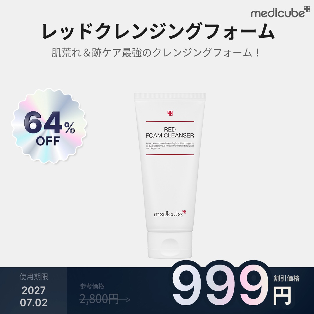Qoo10] メディキューブ 【最大77%OFF】クリアランスセール : キット