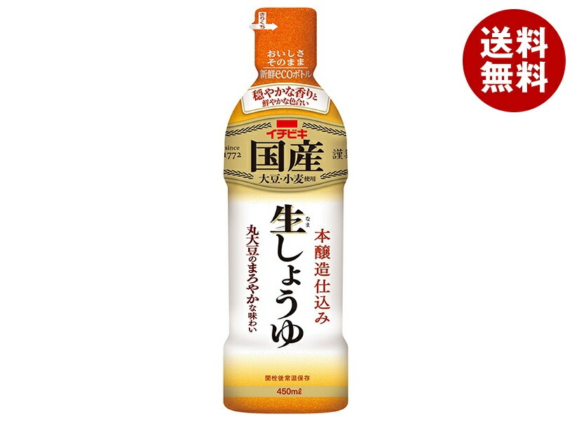 イチビキ 国産 生しょうゆ 450ml＊8本入＊(2ケース) 5,522円