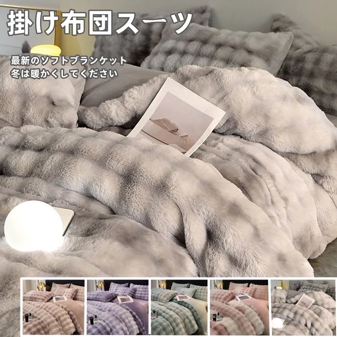 最新の冬のa種類のカラー泡ウサギのベルベットの牛乳のベルベットの4セットの両面に厚いベルベットのベルベットのシーツがカバーされているセット