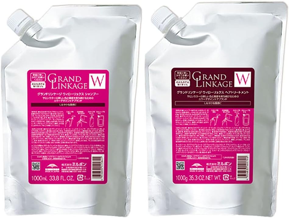 ミルボン MILBON グランドリンケージ ウィローリュクス 1000サイズセット