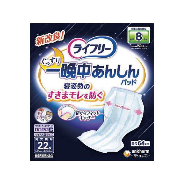 5個セットライフリー 一晩中あんしん 尿とりパッド 夜用スーパープラス(22枚入)[ライフリー]*1ケース