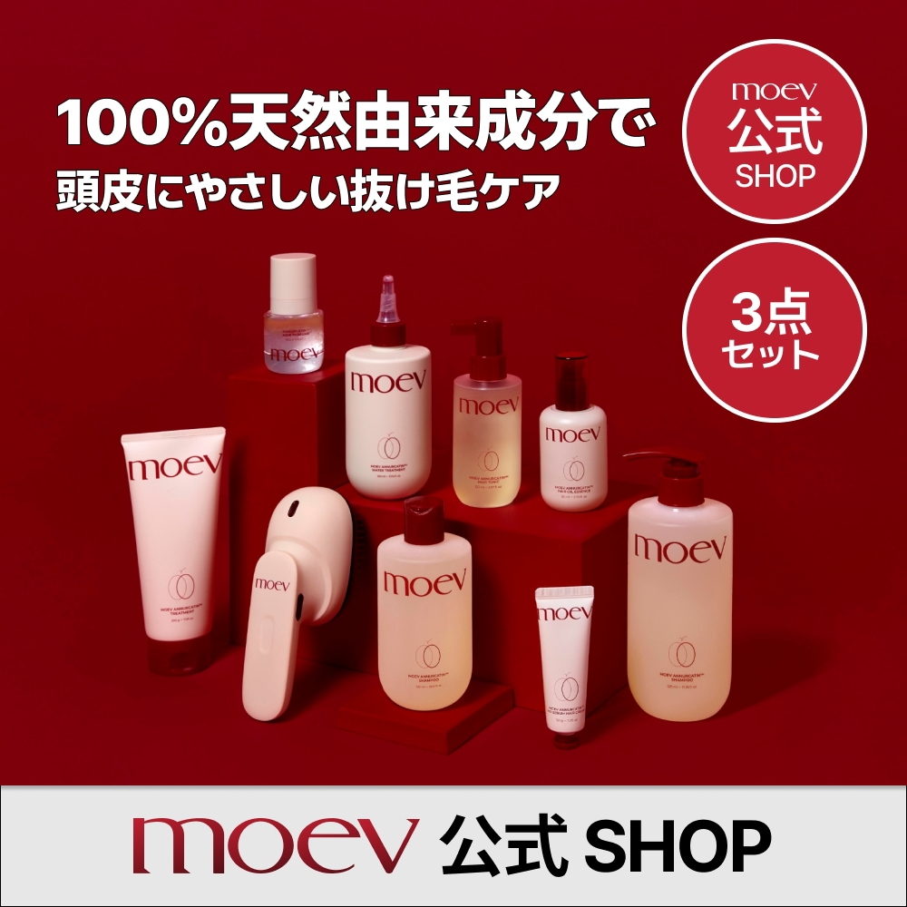 Qoo10] moev 【公式】モエブ ヘアケア3点セット 選べ : 日用品雑貨