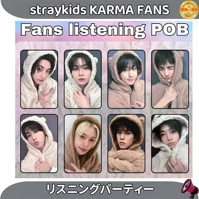 straykids KARMA fans リスニングパーティー トレカ８枚セット Straykids スキズ KARMA FANS SHOP トレカ 8枚セット Straykids スキズ