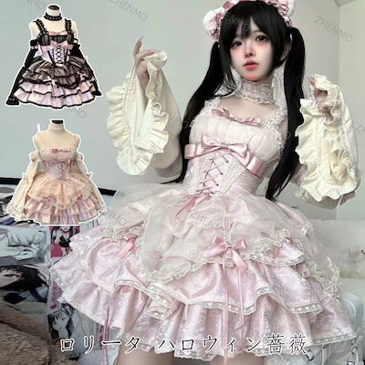 ワンピース コスプレロリータ ドレス ロリータ ハロウィン薔薇 執事 JSK ギャルやさしいバレエ