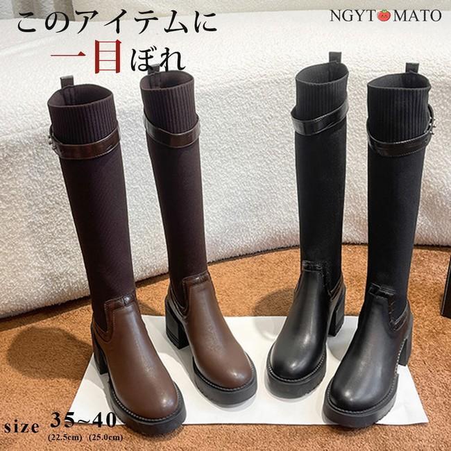 ロングブーツ レディース ロング丈 ラウンドトゥ 太めヒール ソックスブーツ PU 異素材切り替え ストレッチ 可愛い 美脚 おしゃれ 履きやすい 歩きやすい