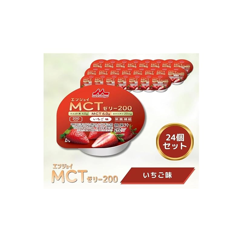 森永乳業 クリニコ エンジョイMCTゼリー200 いちご味 72g×24個入 介護食 ゼリー 高カロリー ハイカロリー 200kcal 栄養機能食品 MCT配合 長期保存 防災備蓄 ローリングストック