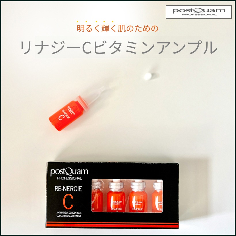 リナジーCパワービタミンオレンジアンプル 1BOX ( 6.6ml x 4ea ) (+エステ専用サンプル5種)