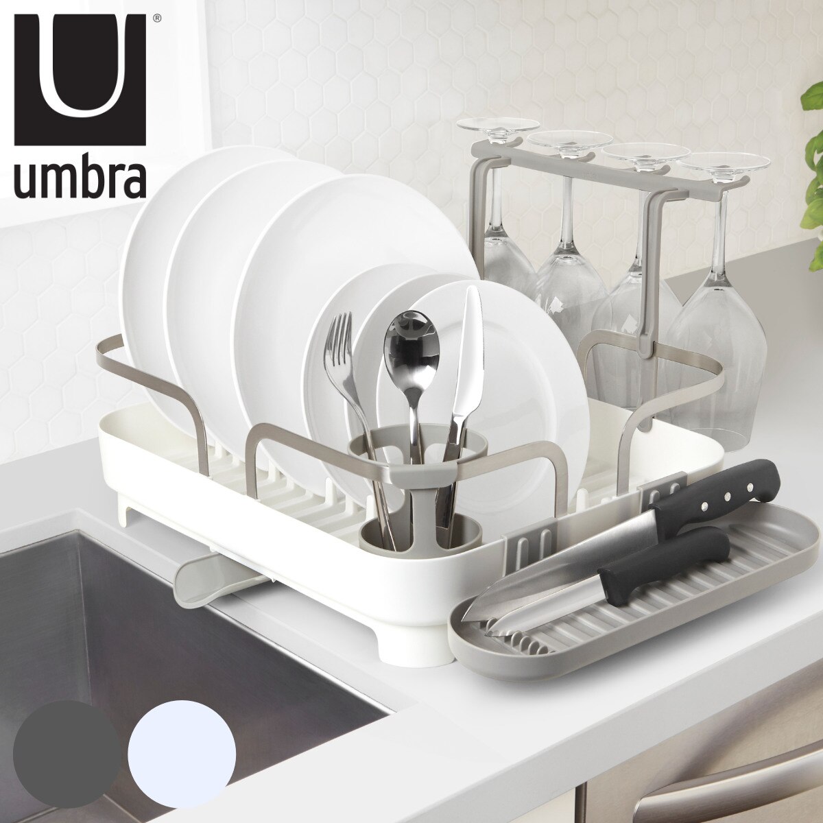 umbra 水切りラック ホルスター ディッシュラック アンブラ 水切りかご 水切りカゴ
